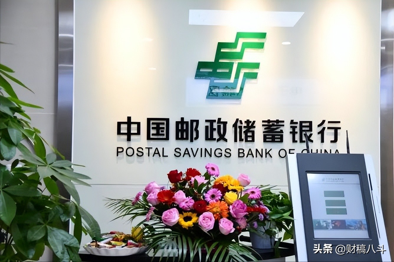 邮储银行第1期存款利率上调多少,邮储银行最新定期存款利率表