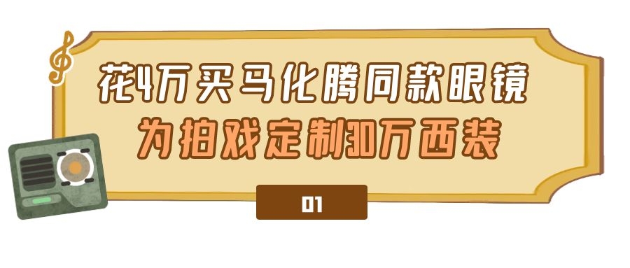王耀庆买眼镜,王耀庆配眼镜22万