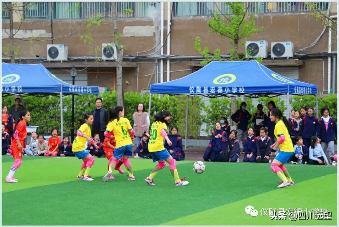 仪陇2019小学足球比赛,仪陇县宏德小学足球比赛