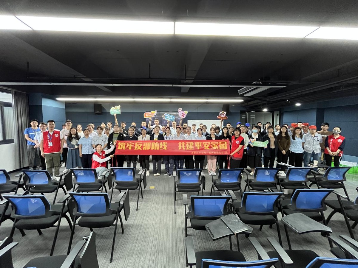 “筑牢平安构建卓越”珠海高新区反*教邪**警示教育宣传进企业活动