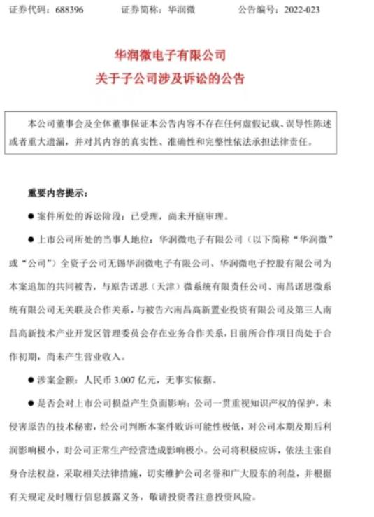 李舸无锡华润,华润微高管工资