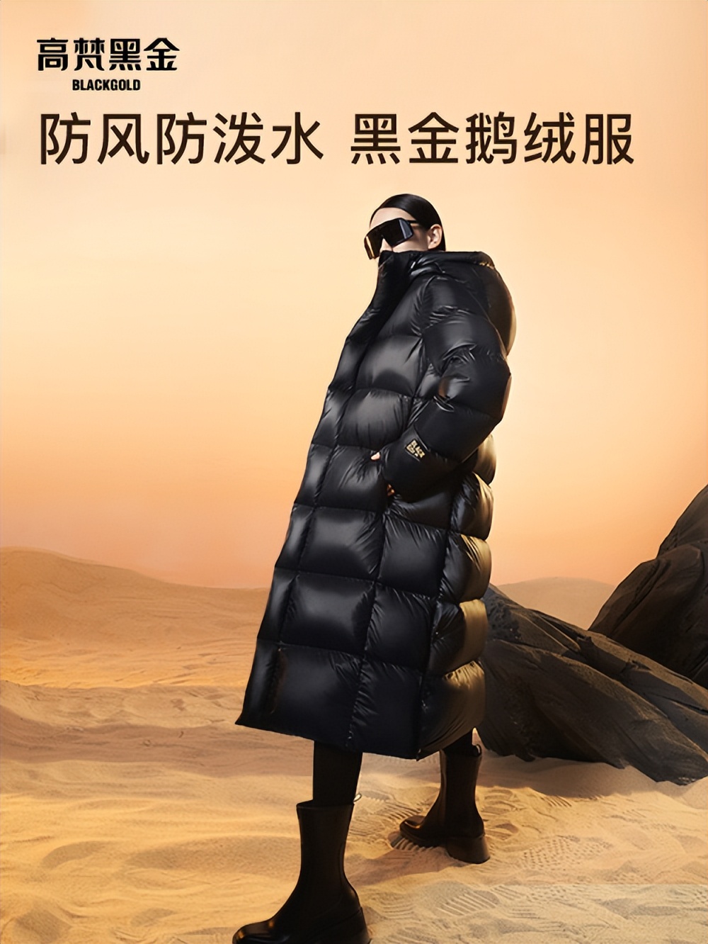 高梵黑金鹅绒官方旗舰店直播,高梵黑金儿童鹅绒服龙腾系列