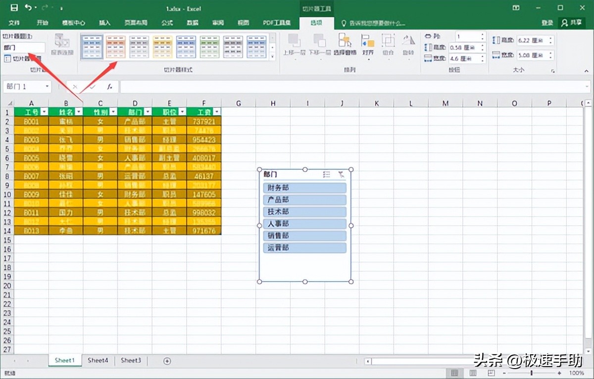 表格插入切片器无选项,表格中的切片器怎么没办法插入