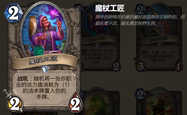 炉石传说竞技场最新排行2024,炉石传说竞技场最强选牌