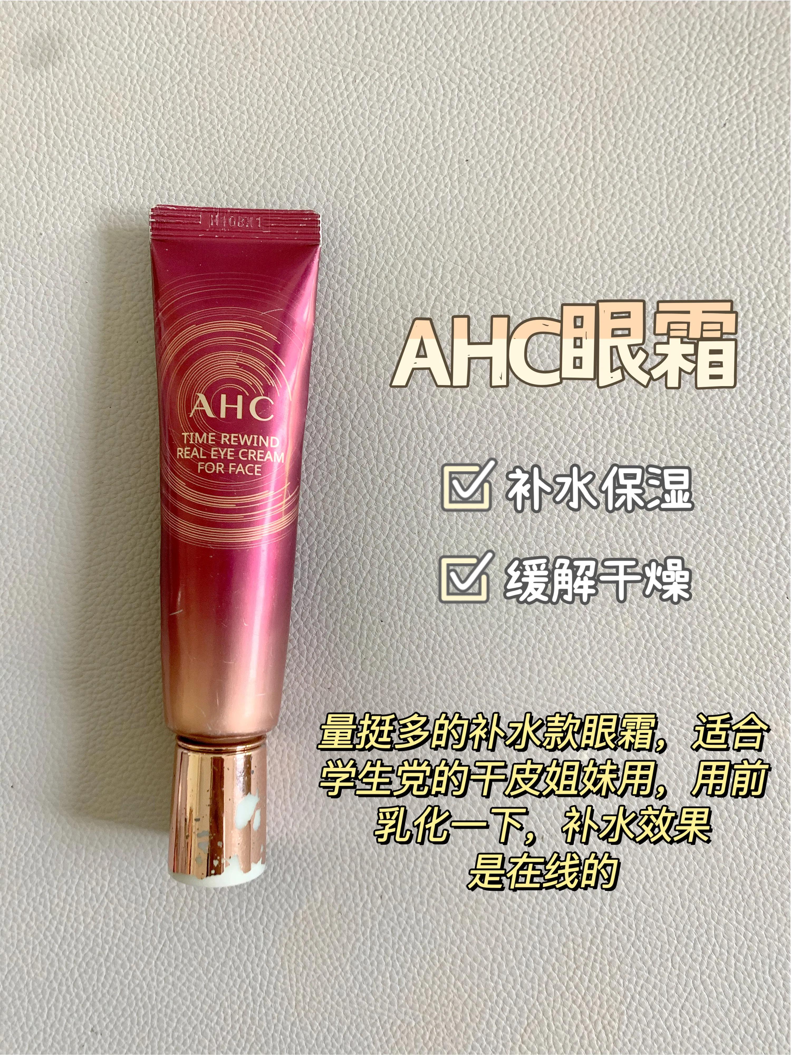 去香港必买的几款眼霜,港真最值得买的产品