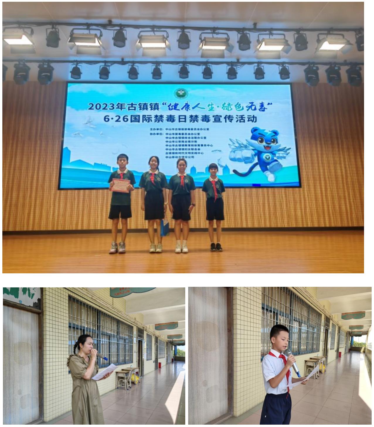 “拒绝*品毒**，健康成长”｜曹三小学开展*品毒**预防系列教育活动