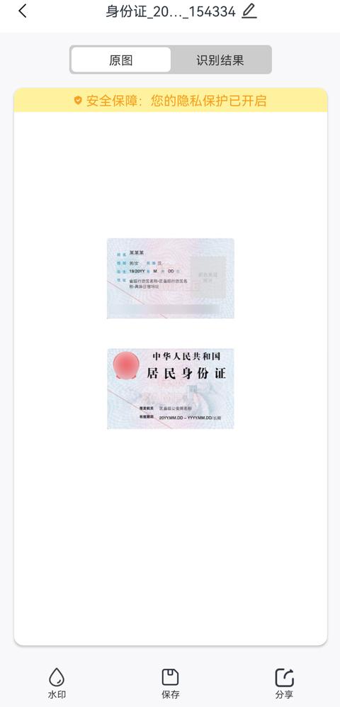 怎样将身份证正反面扫描到一张纸,如何身份证正反面扫描到一张纸上