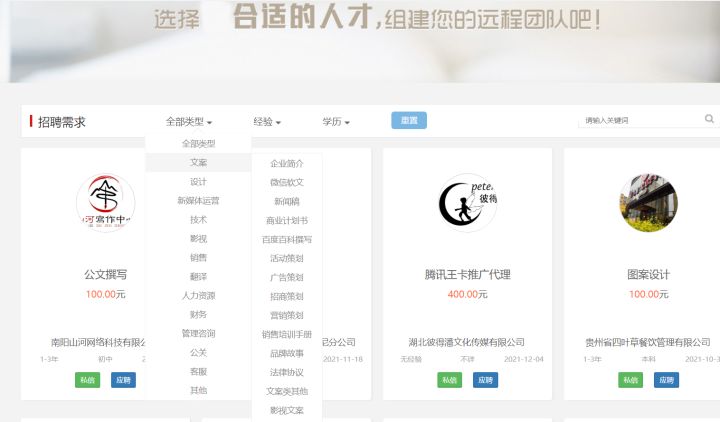 建筑招聘网站有哪些,招聘兼职的网站有哪些