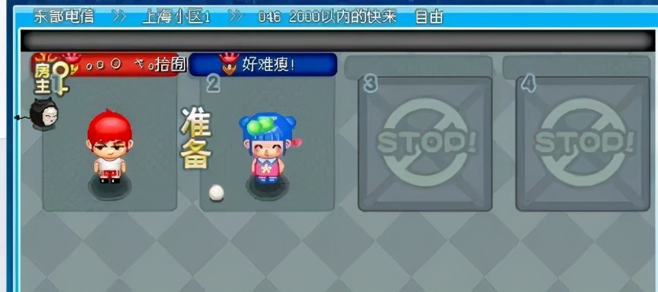 “抄袭”缠身、外挂遍地,堪称90后童年回忆的《QQ堂》享年17岁