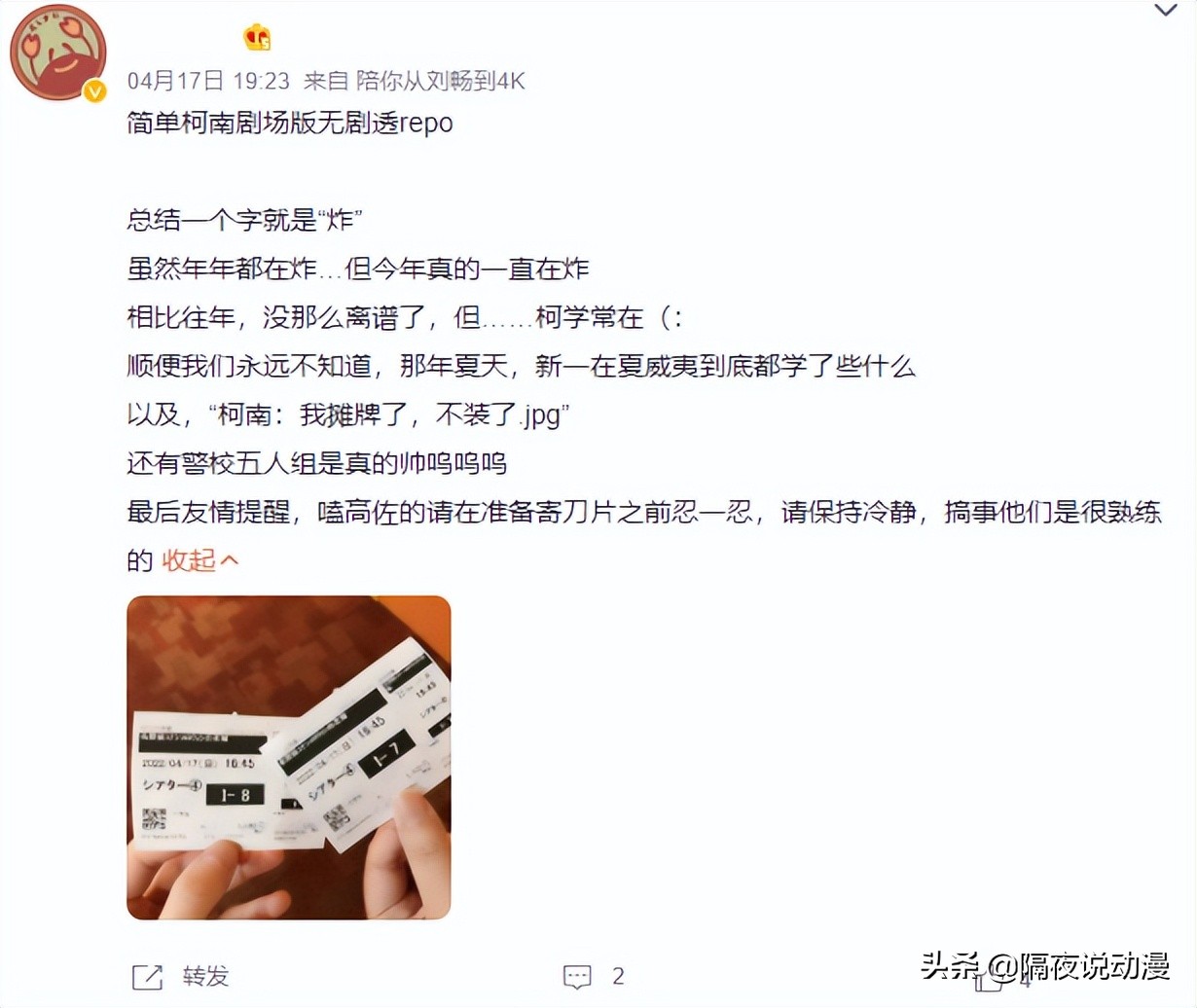 《柯南》口碑要烂到什么程度，新剧场版才能被誉为近10年最佳？