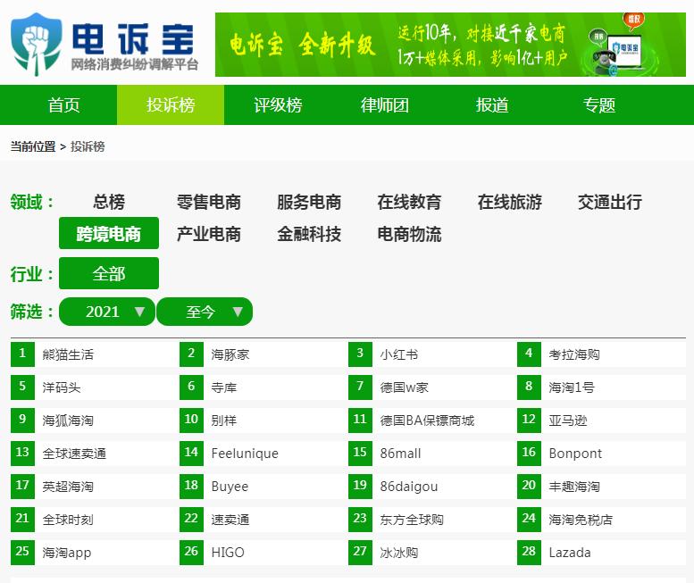 熊猫生活怎么退钱,熊猫生活运费多少