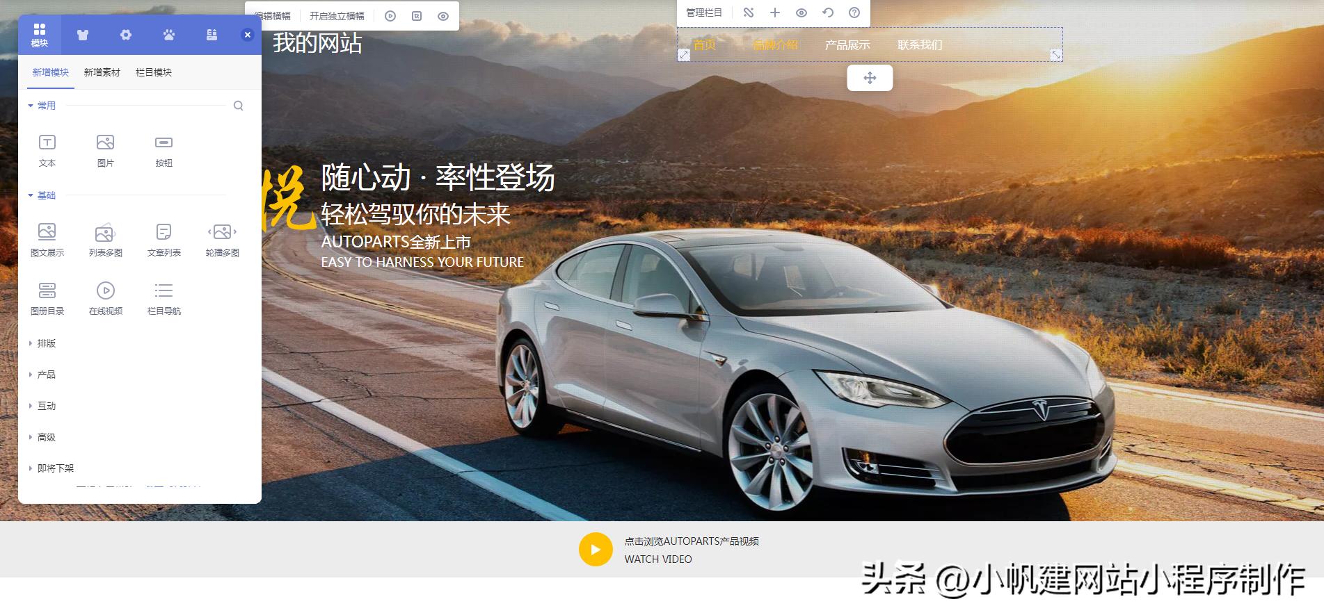 汽车网站的建设方向,汽车行业数字化转型前后案例研究