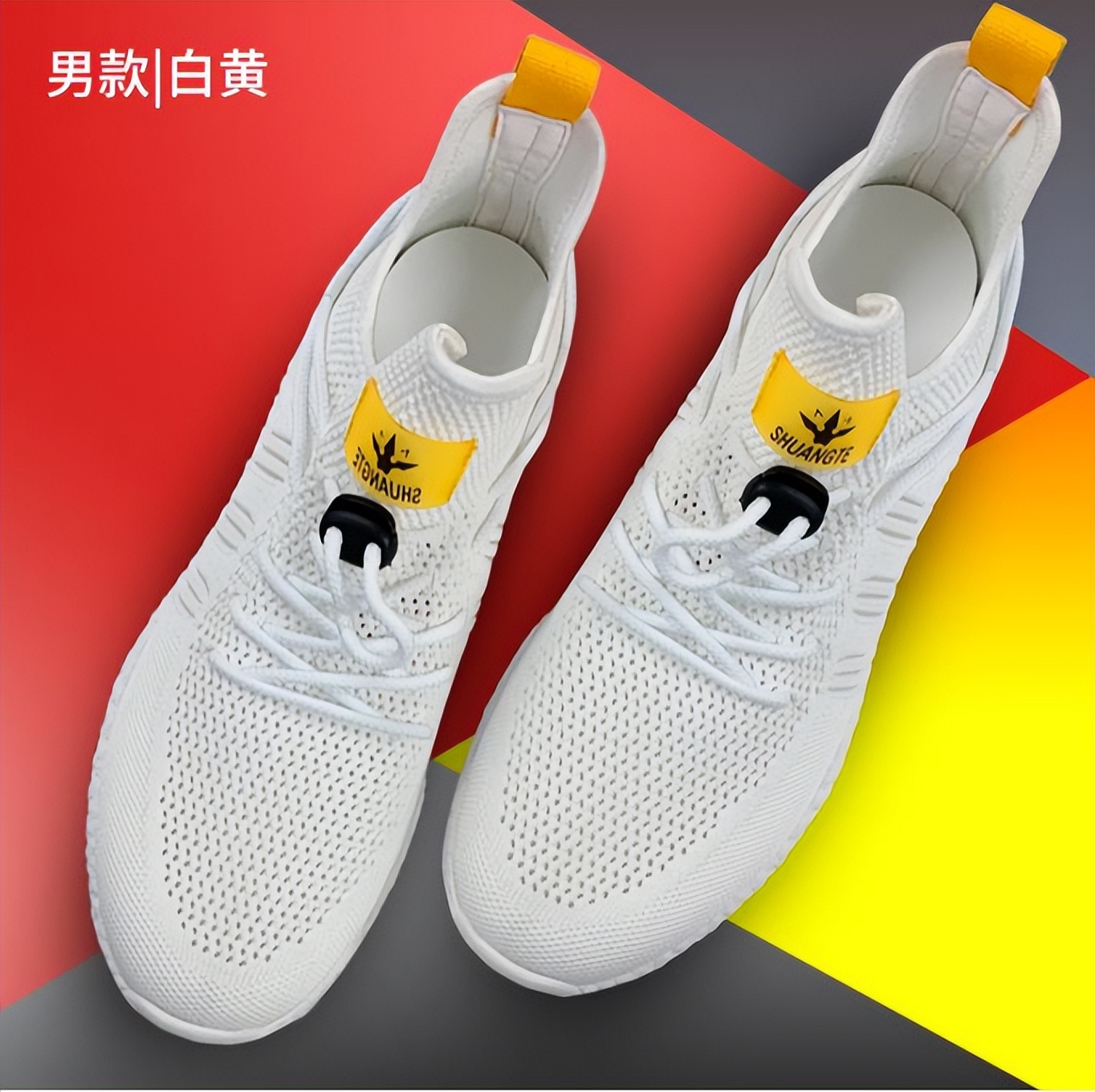 智能养生运动鞋,高科技养生鞋