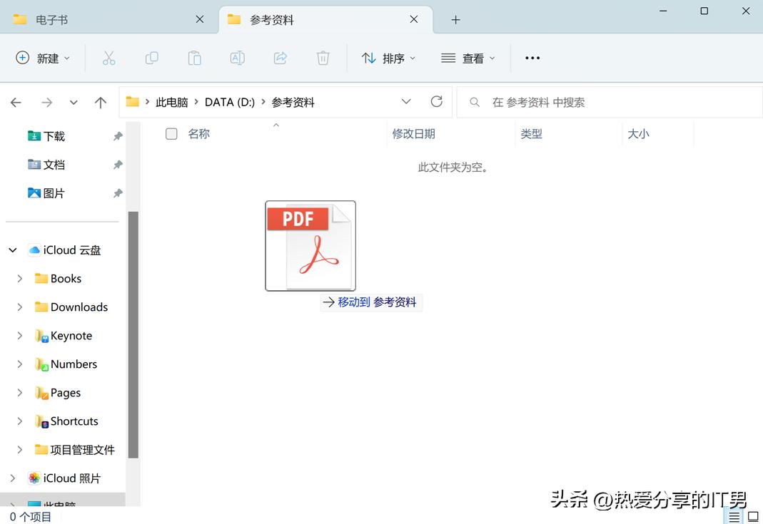 windows资源管理器如何复制文件,windows11文件管理器快捷键
