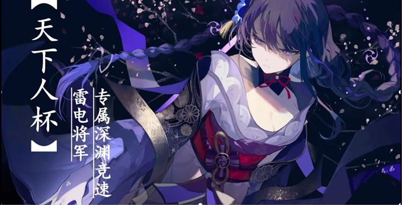 七圣召唤全民赛,七圣召唤赛事