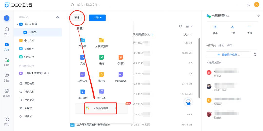 企业办公云盘解决方案,公司云盘高效协作