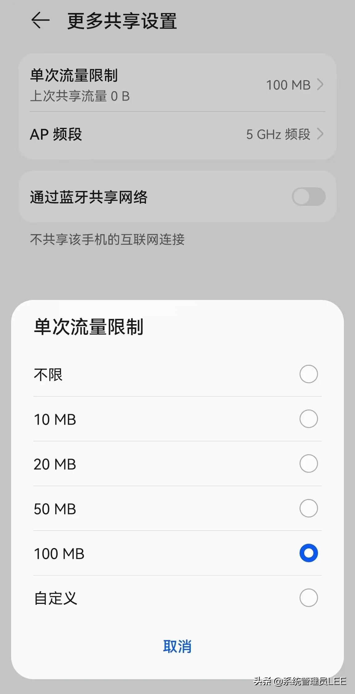 华为手机鸿蒙系统，如何将手机网络通过USB数据线共享给电脑上网