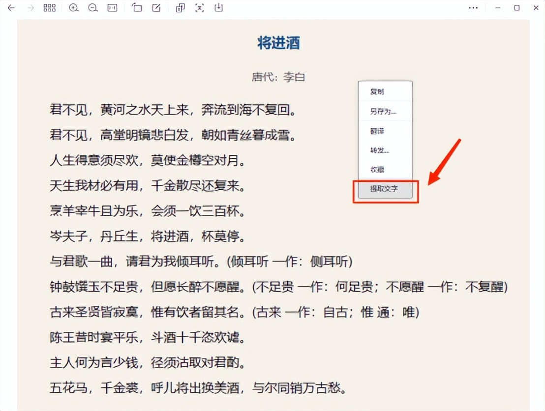 把照片中文字转换为word的文字,excel文字如何转换成word文字