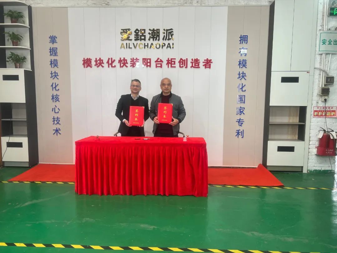 爱铝潮派,爱铝潮派全铝家居