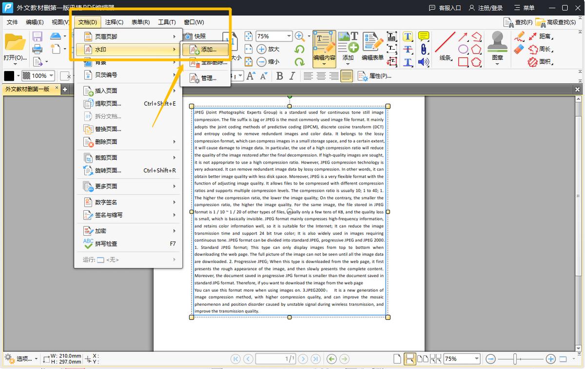怎样修改扫描pdf格式的文件的内容,怎么修改pdf文件里面的内容免费