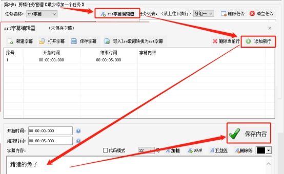 剪辑视频如何添加素材,剪辑视频教程怎么添加文字