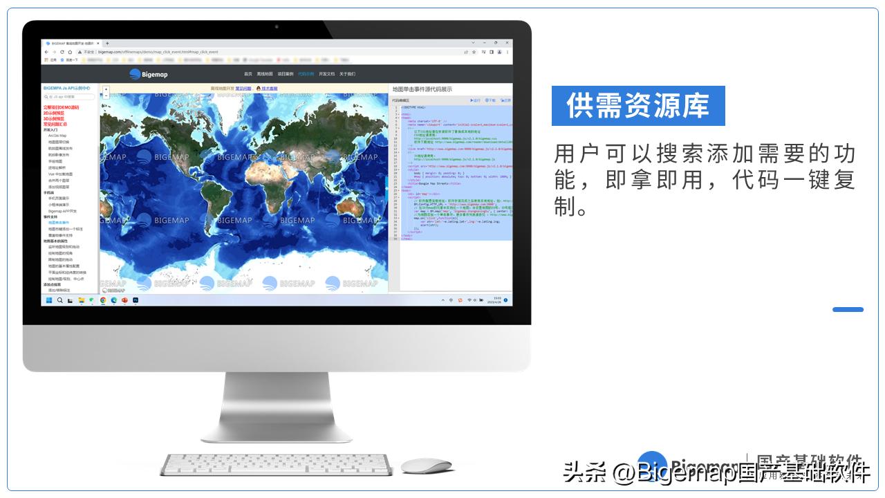 bigemap企业版,bigemap前景