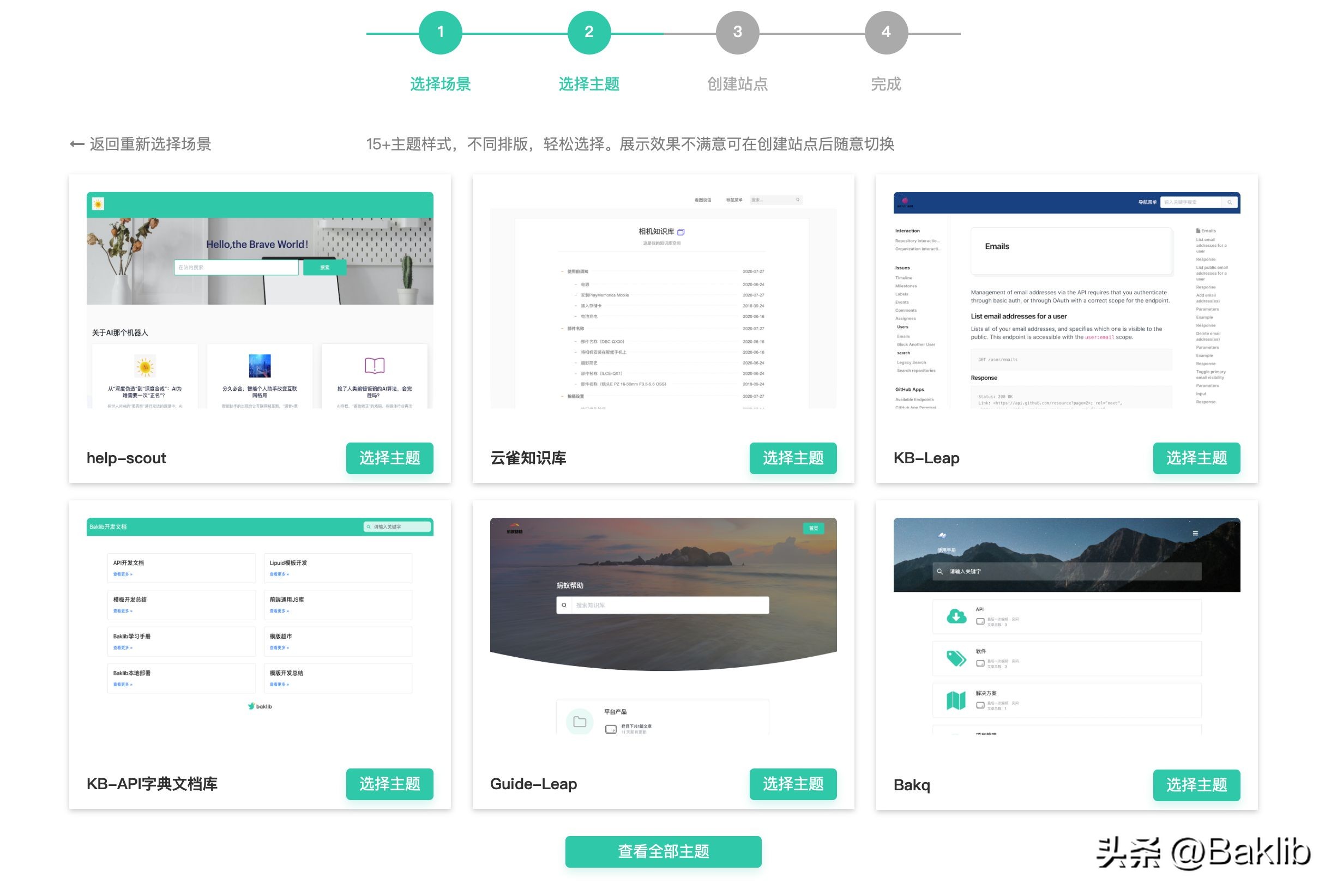 baklib手机怎么使用,baklib怎么样