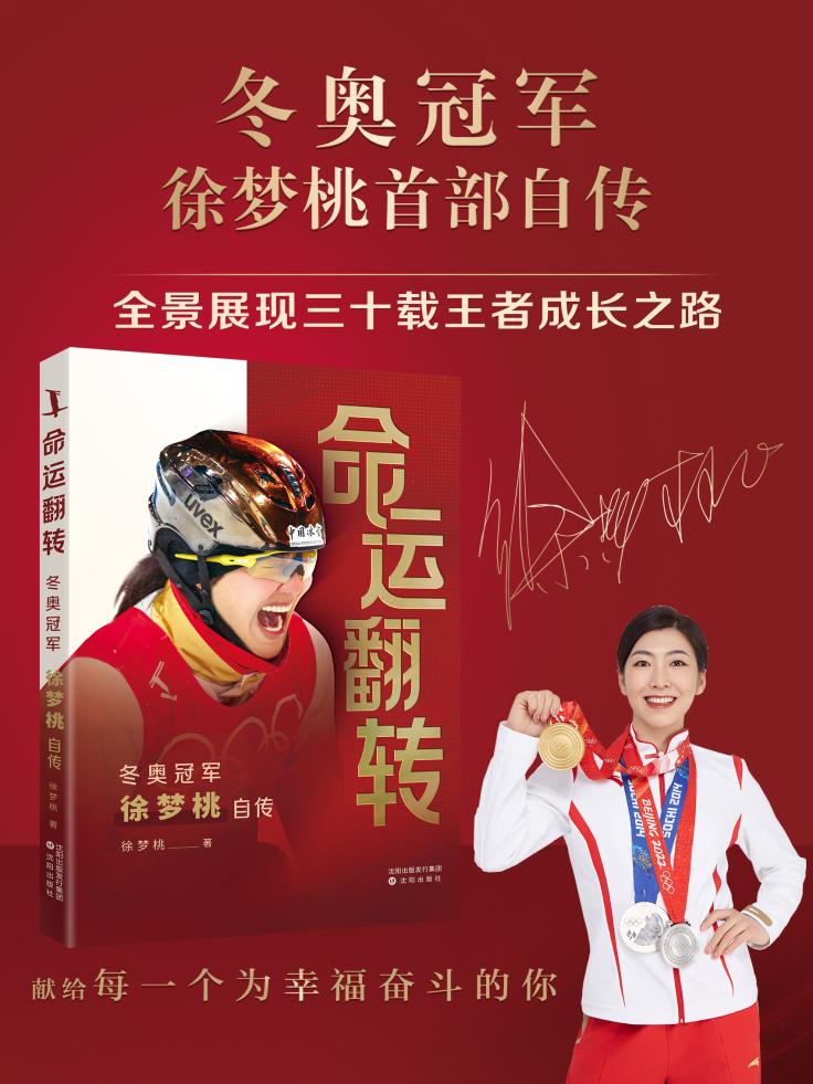 体育人攻坚克难,体育人有一种永不言败的精神