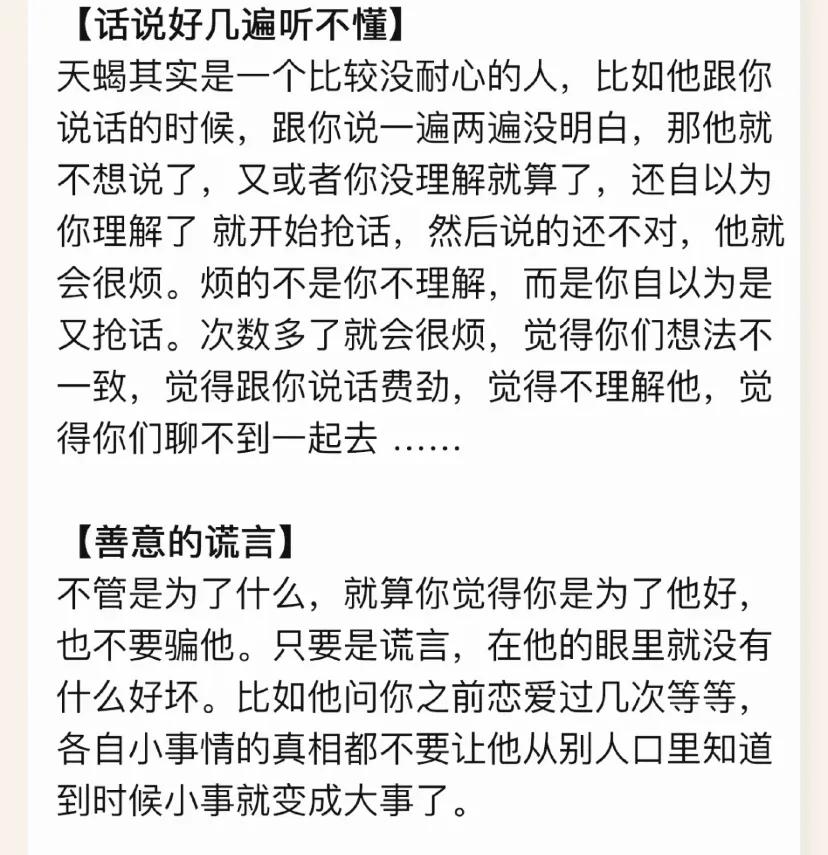 天蝎座男孩性格脾气,天蝎座和双子座脾气