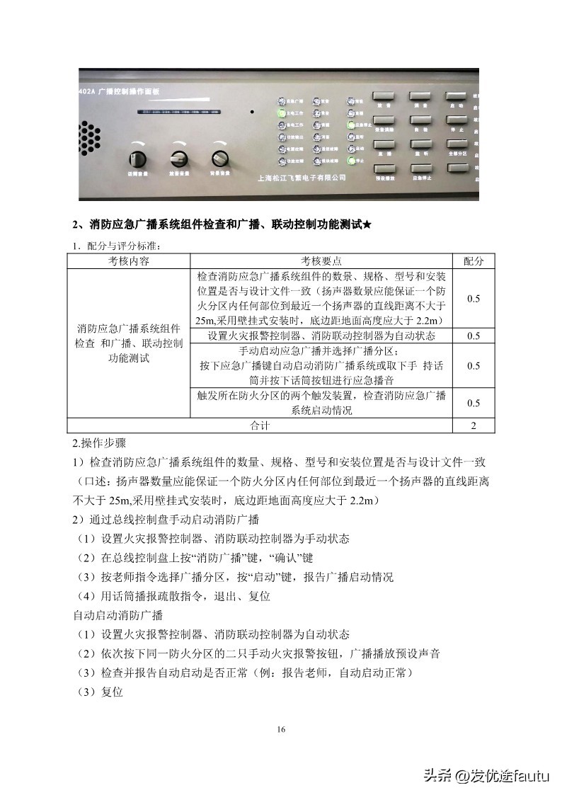 新手小白能直接考消防维保中级证,消防设施操作员中级维保工作怎样