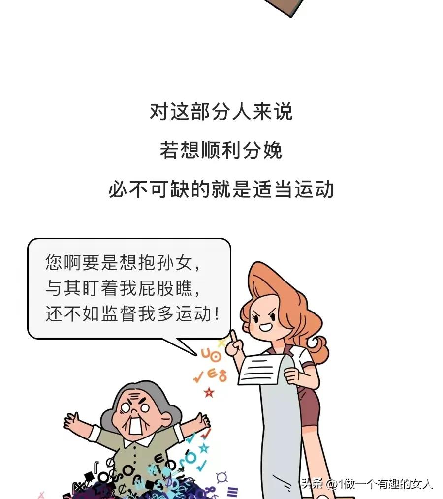 漫画：女人的屁股大小和受孕生娃能有多大关系？
