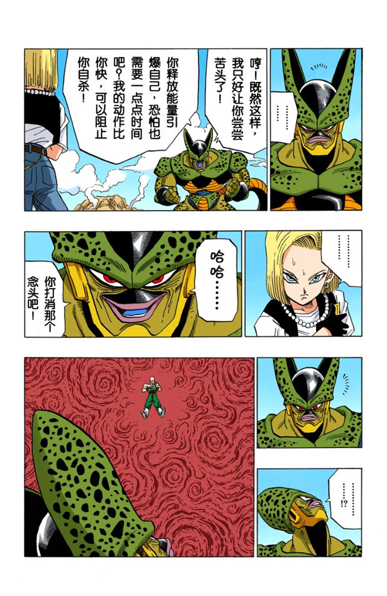 龙珠孙悟空vs天津饭战力对比,龙珠天津饭vs沙鲁