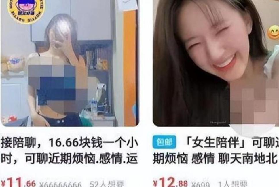 灰色交易盛行，揭秘咸鱼背后不法原味“*袜丝**圣水”国家该如何整治