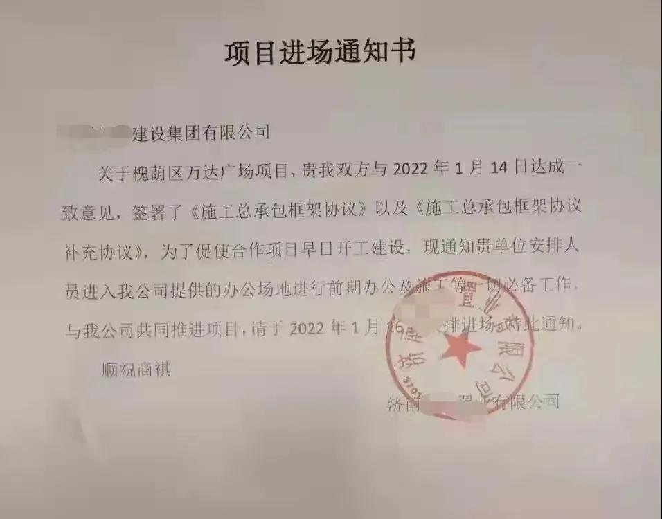 济南最大万达广场在槐荫开工,济南西客站万达