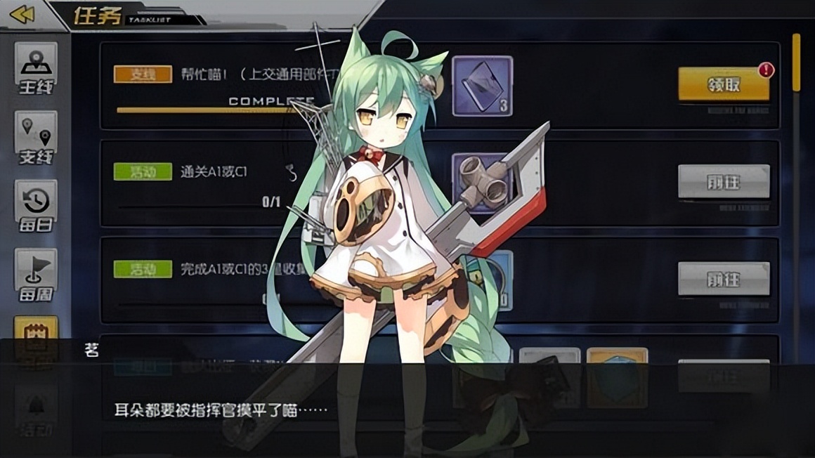 碧蓝航线茗高清壁纸,碧蓝航线茗获取方法