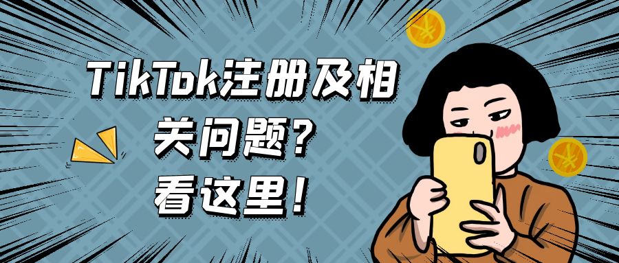 tiktok英国跨境小店运营,tiktok小店跨境店巴西开店条件