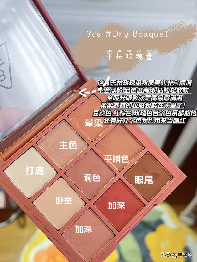 3ce眼影盘推荐,推荐3ce眼影白皮单眼皮