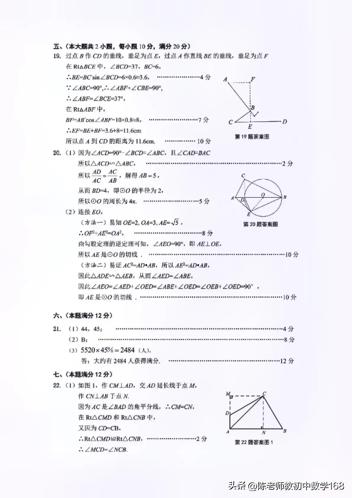 2023年中考安徽模拟试卷,2023年中考物理模拟试卷济宁