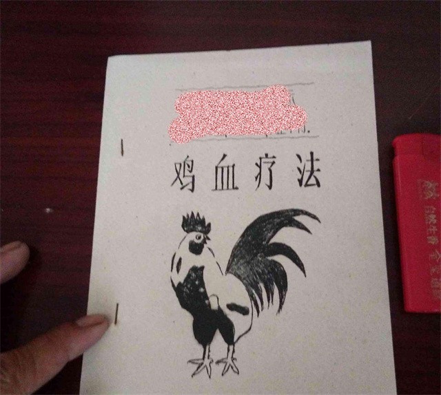 六十年代为什么流行的打鸡血,60年代打鸡血疗法