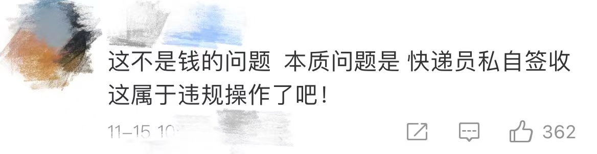 女子拒签快递被快递员私自代签,快递员私自拒收我的快递有赔偿吗