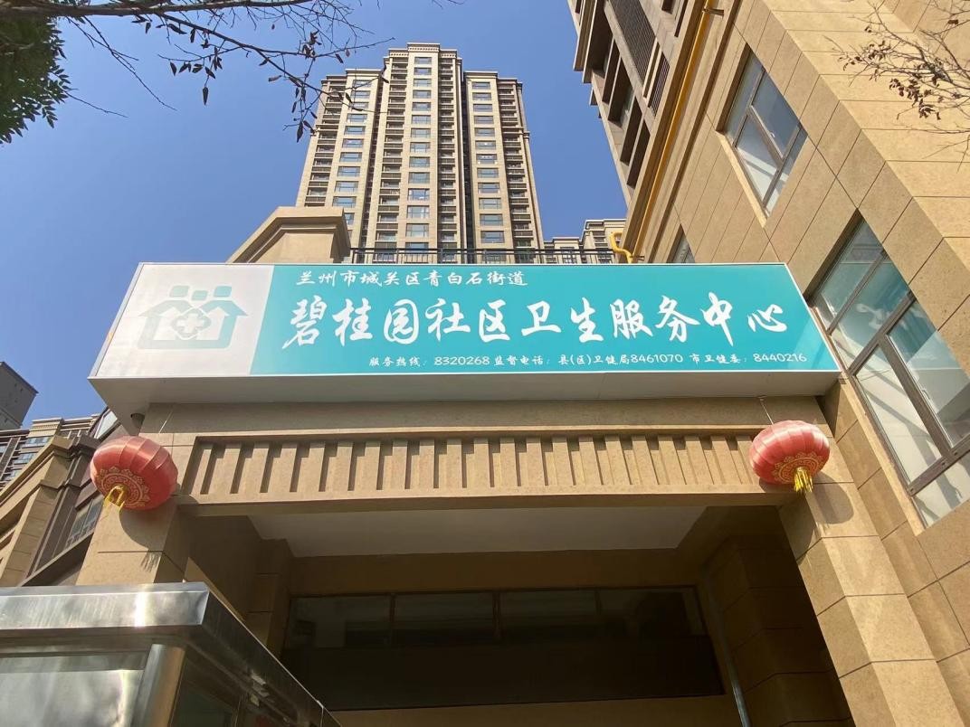 兰州碧桂园属于什么风险区,兰州碧桂园五年以后发展会怎么样