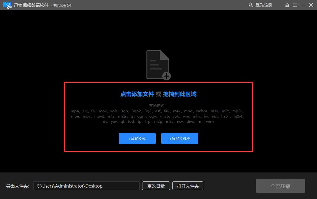 视频太大怎么压缩？简单几步轻松搞定