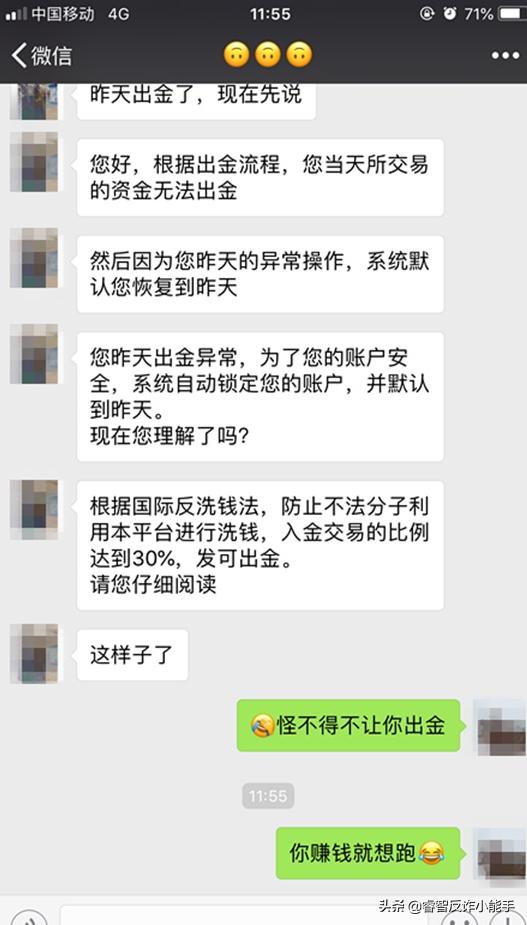 微信组群荐股套路,微信免费荐股套路