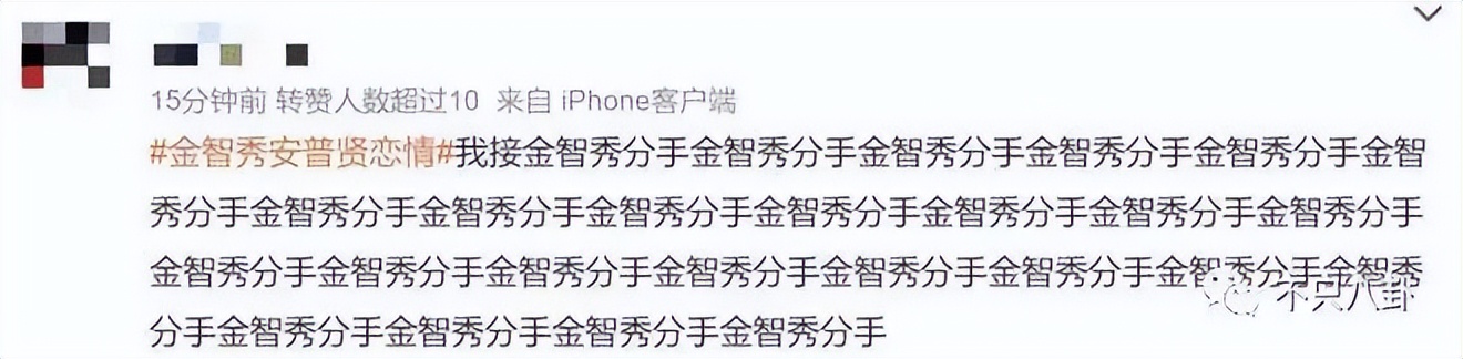 金智秀谈了哪两次恋爱,金智秀真的谈恋爱了吗