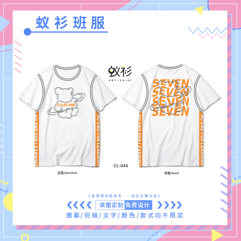 班服定制设计班服图案logo创意,logo班服图片大全