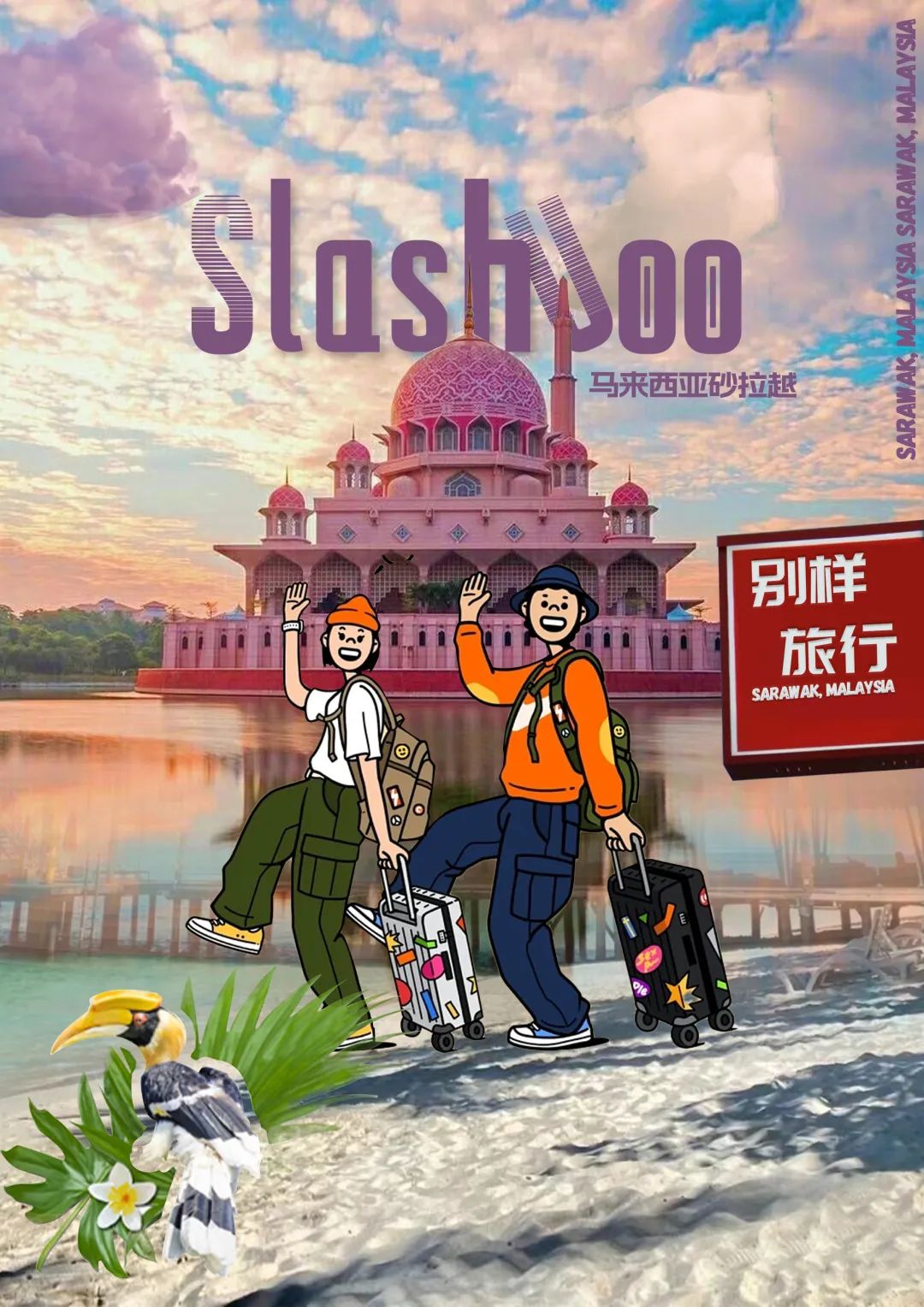 世外雨林,世外桃源热带雨林