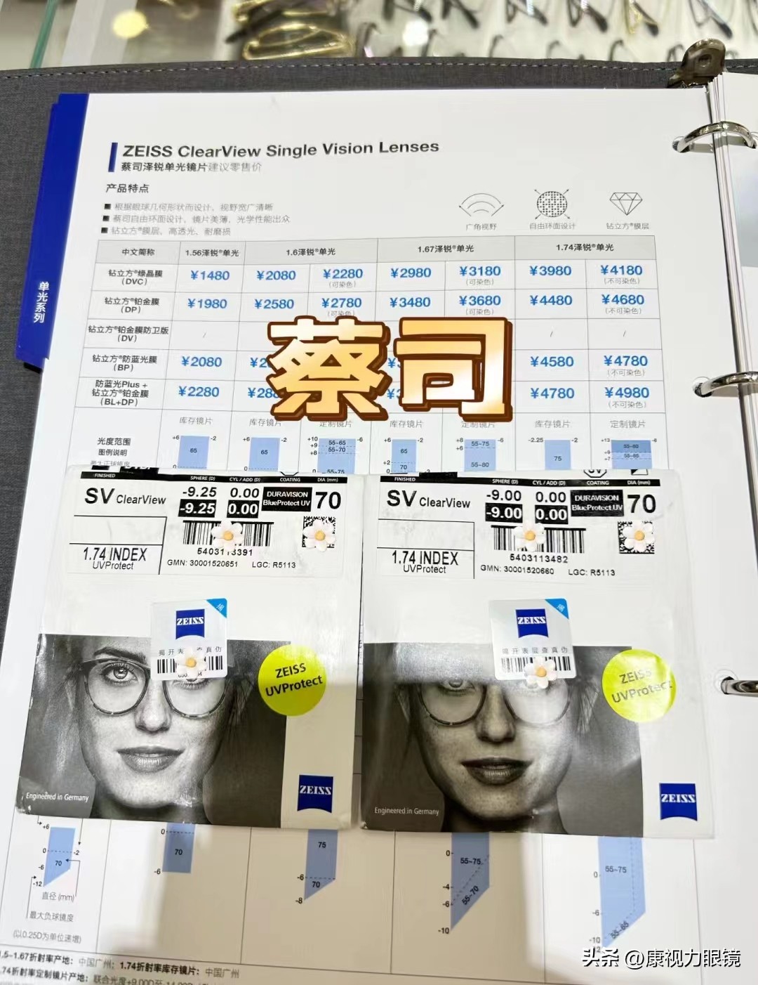 怎么样的近视镜片是好的,近视人偏光镜推荐