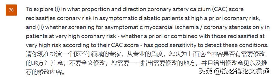 chatgpt润色论文怎么操作,如何使用chatgpt润色论文