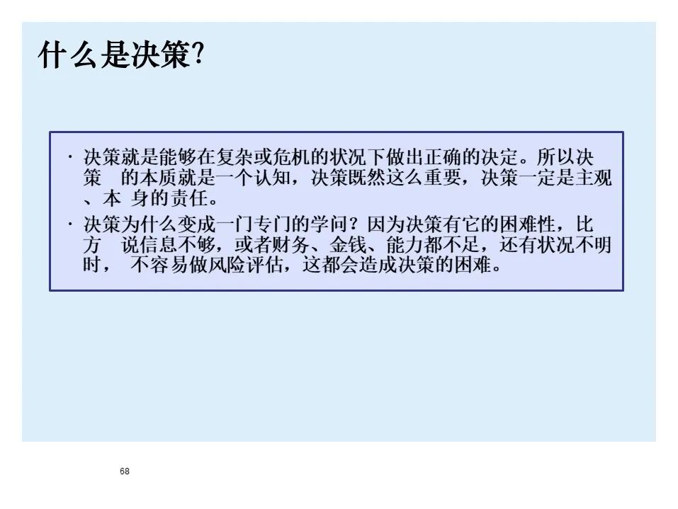 BMW制造物流管理教材