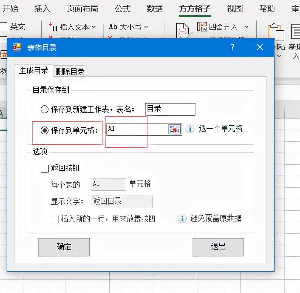 excel表格怎么设置超链接目录,excel表格如何制作目录和对应页码